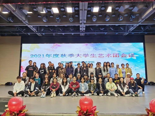 凝心聚力啟新程 藝彩飛揚(yáng)譜華章——我校團(tuán)委組織召開2021年大學(xué)生藝術(shù)團(tuán)秋季開學(xué)工作會(huì)
